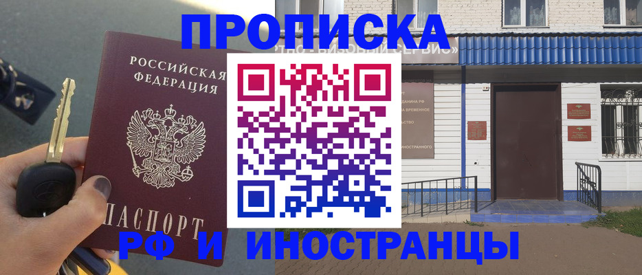 временная регистрация госуслуги в Первомайске